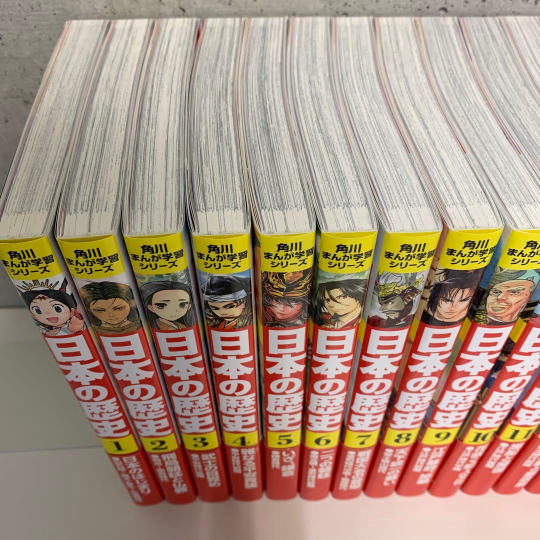 角川まんが学習シリーズ 日本の歴史 全15巻＋別巻１冊　全16冊セット