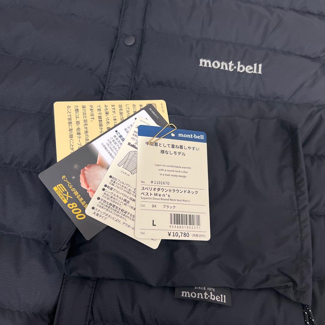 モンベル　インナーダウンベスト