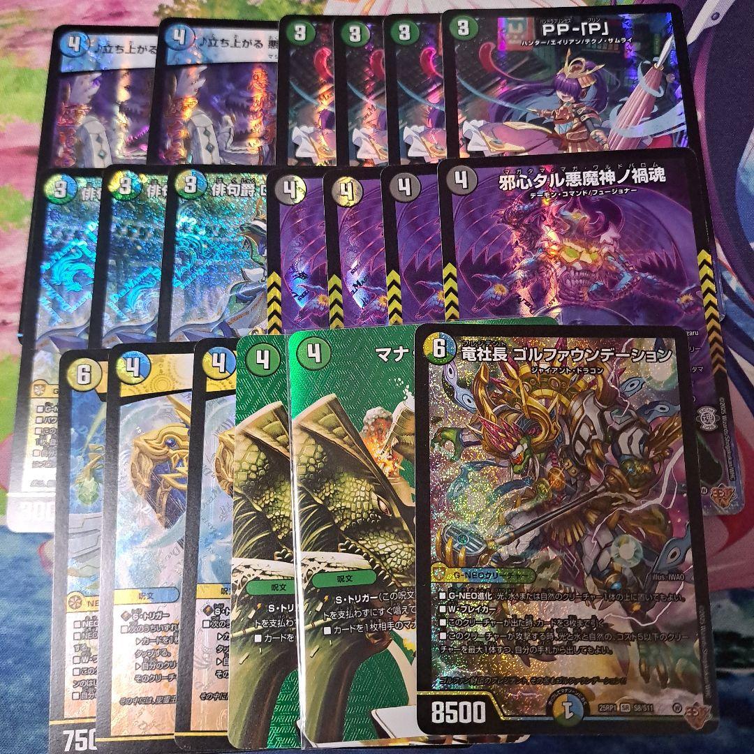 デュエマ　4c創世竜　デッキ パーツ 4cドラッヘ4cドラッヘダーゼン