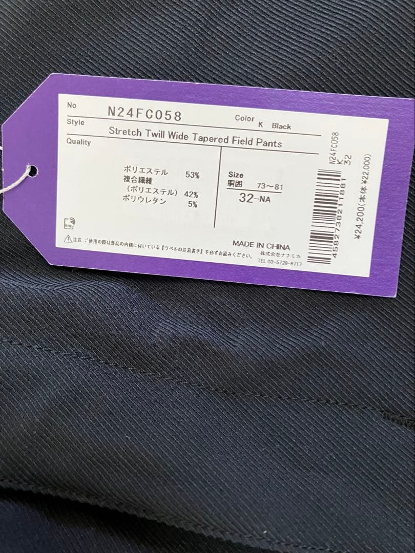 【新品】パープルレーベル ストレッチツイルワイドテーパードフィールドパンツ