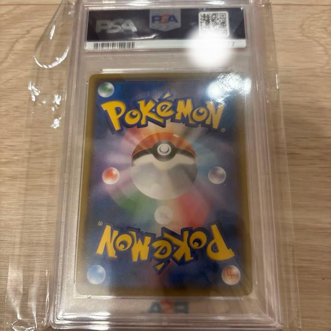 ムンクイーブイPSA10