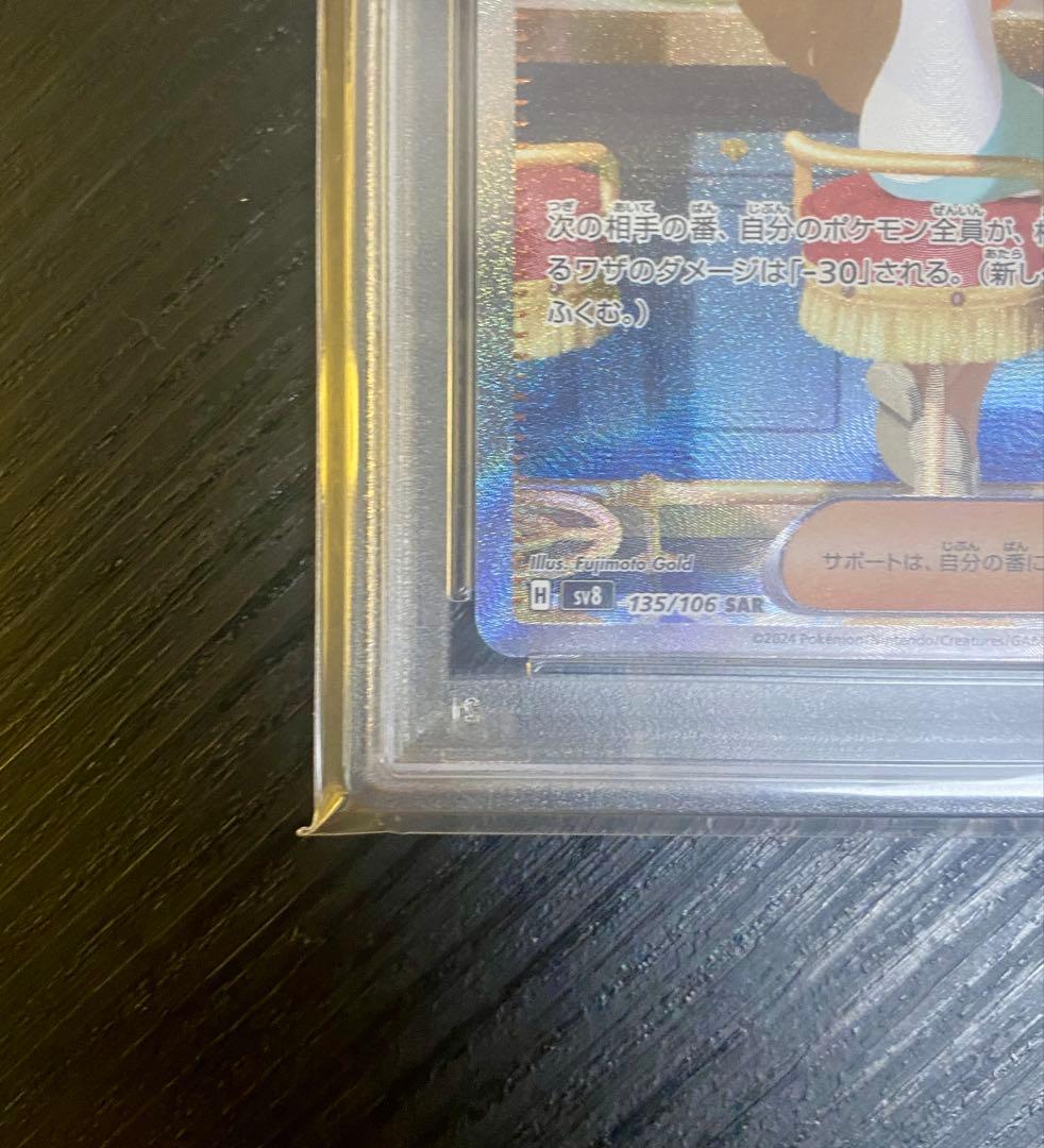 2024 ポケモン SV8 JP Jasmine's Gaze #135