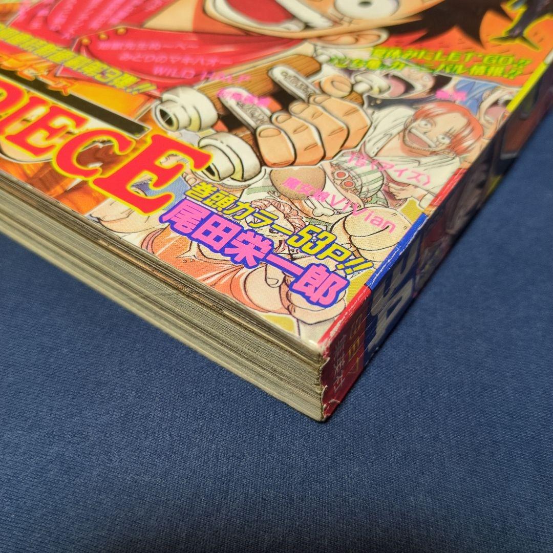 週刊少年ジャンプ　1997年 34号　新連載　ワンピース ONEPIECE
