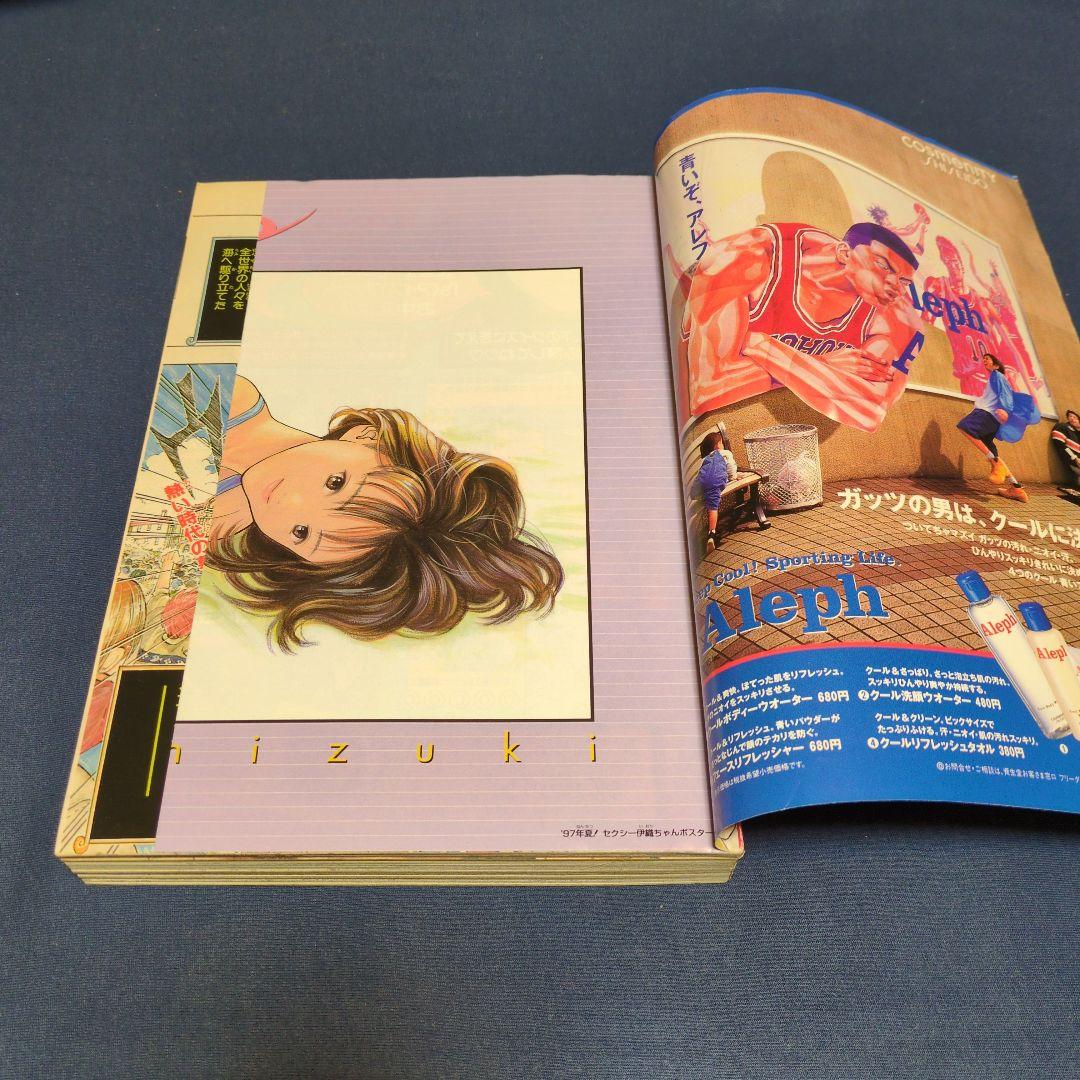 週刊少年ジャンプ　1997年 34号　新連載　ワンピース ONEPIECE