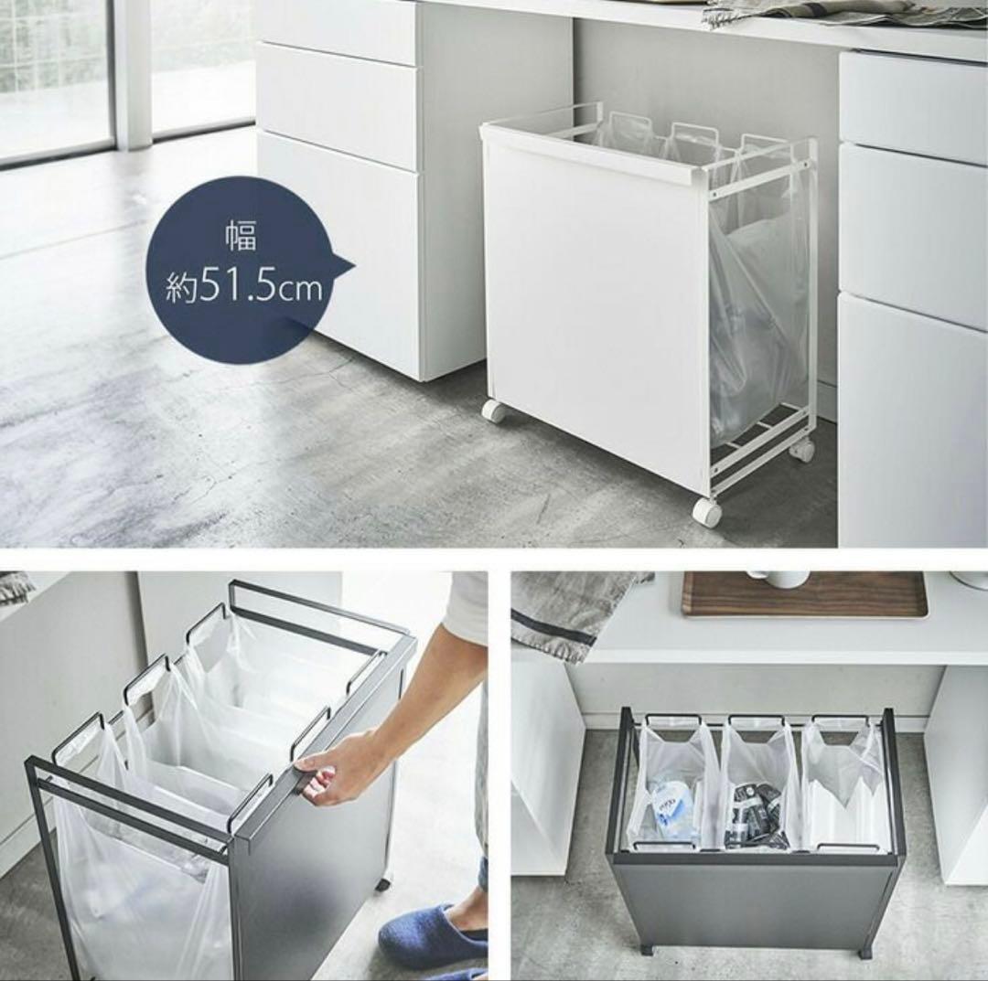 山崎実業　目隠し分別ダストワゴン タワー 3分別