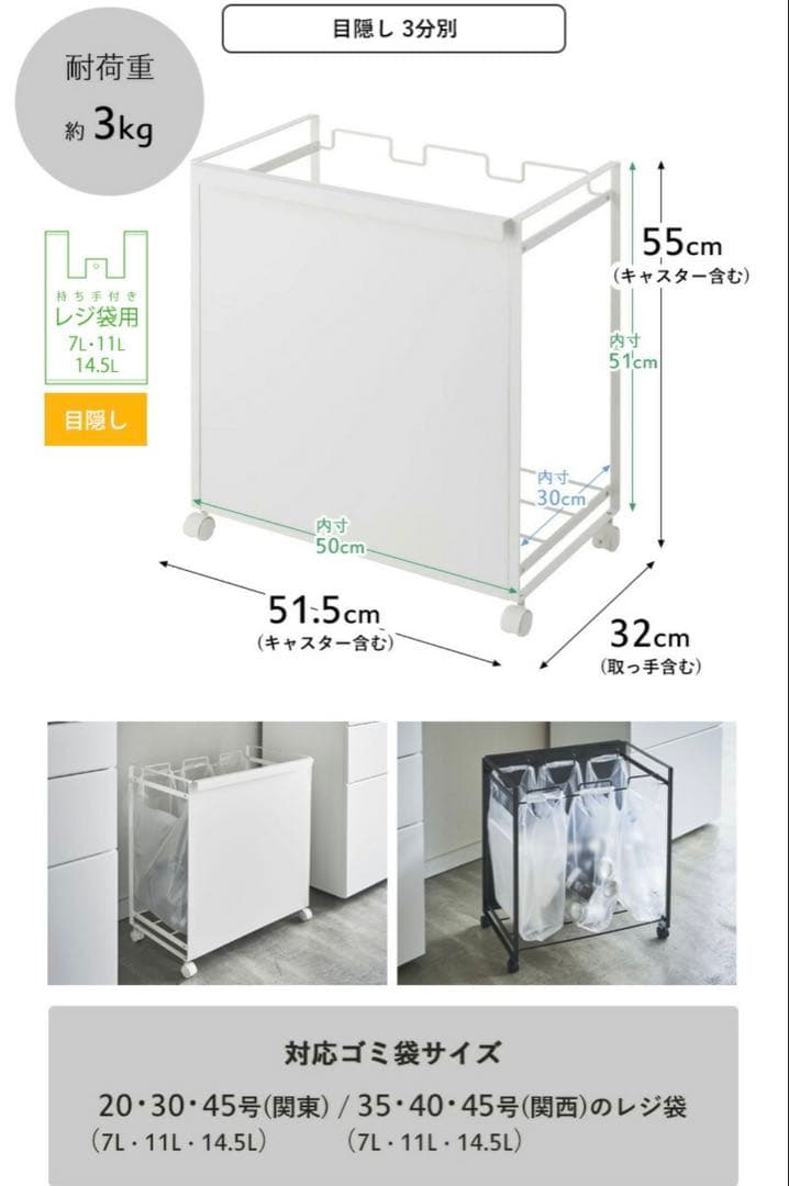 山崎実業　目隠し分別ダストワゴン タワー 3分別