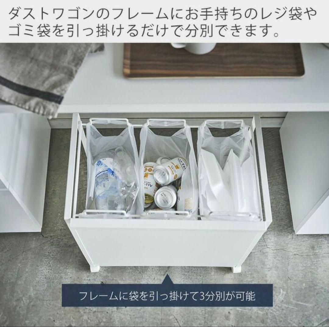 山崎実業　目隠し分別ダストワゴン タワー 3分別