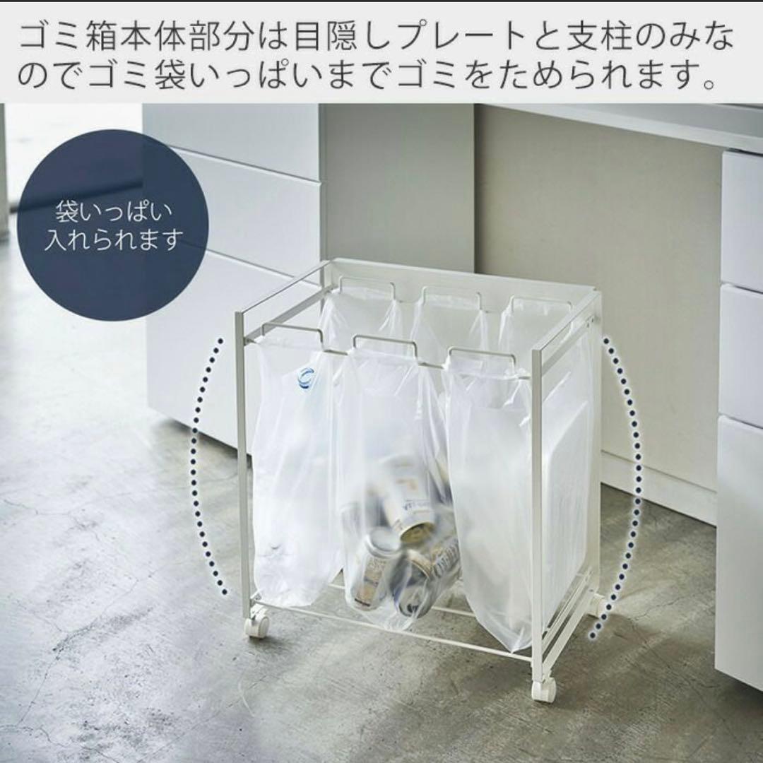 山崎実業　目隠し分別ダストワゴン タワー 3分別