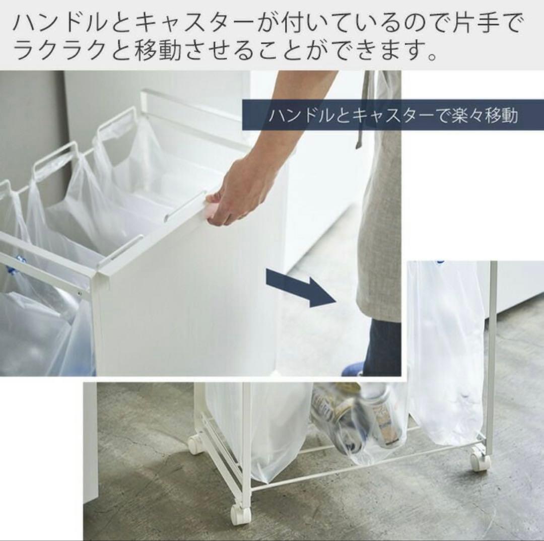 山崎実業　目隠し分別ダストワゴン タワー 3分別