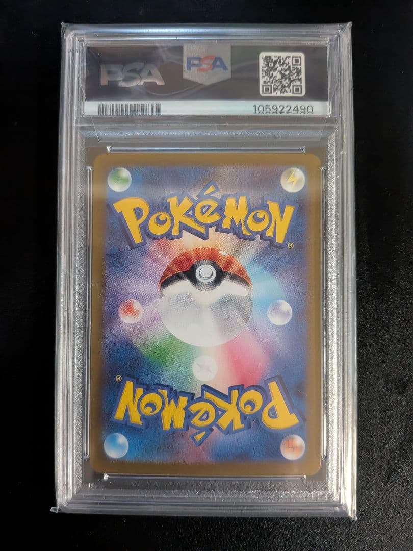 S*S様 サンダーex SAR SV2a ポケモンカード151 204/165