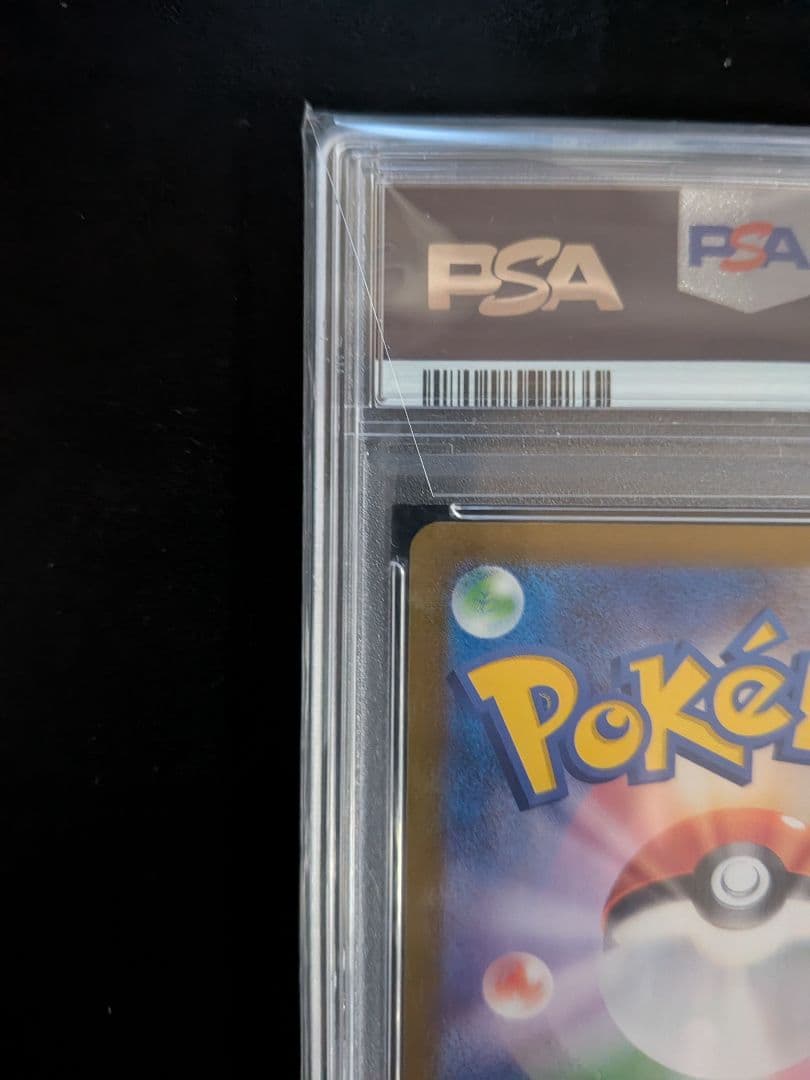 S*S様 サンダーex SAR SV2a ポケモンカード151 204/165