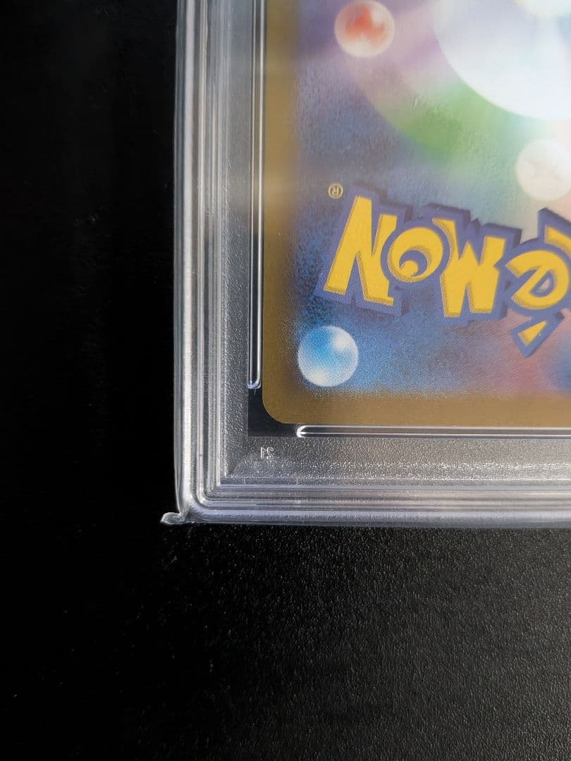 S*S様 サンダーex SAR SV2a ポケモンカード151 204/165