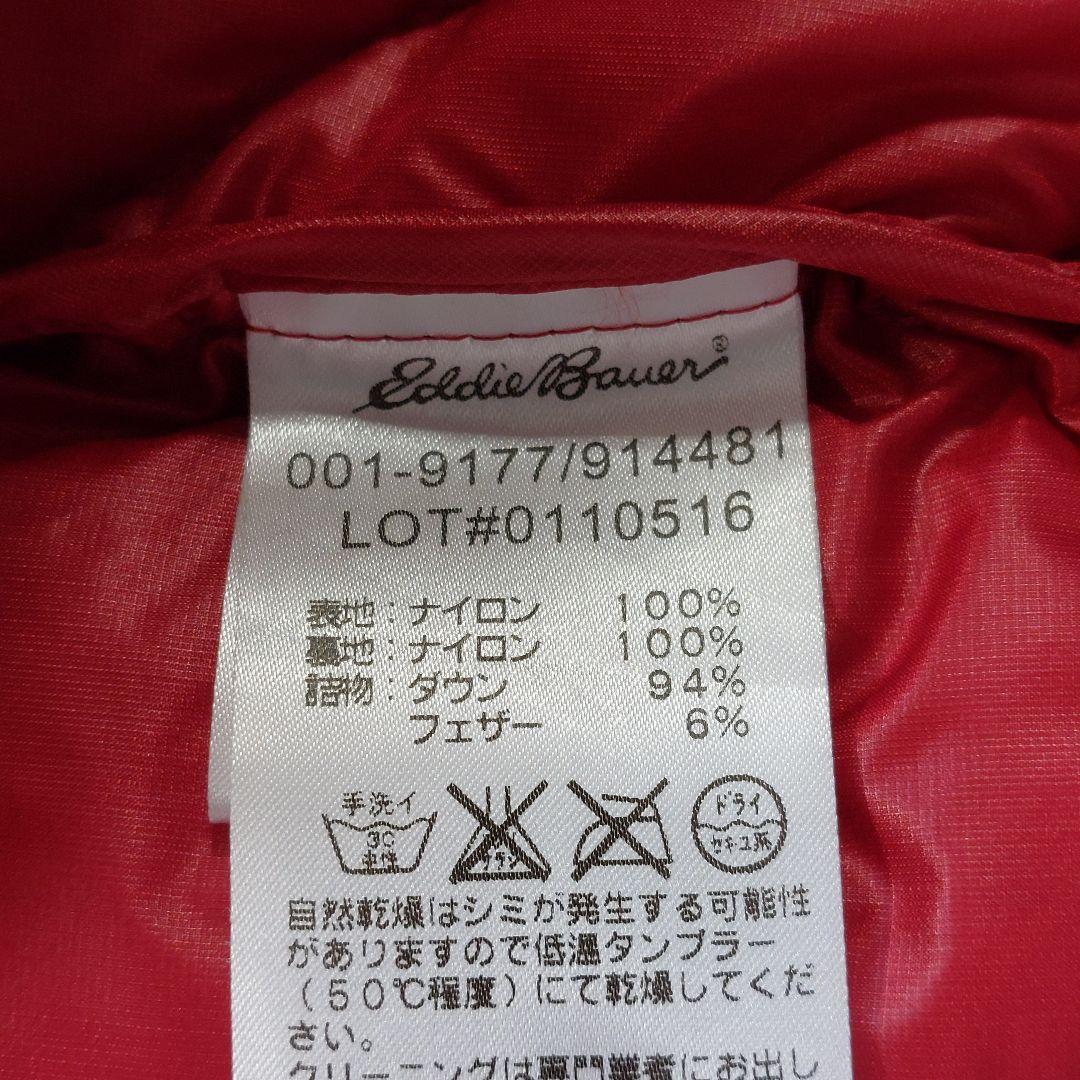 未使用級 高級グースダウン エディーバウアー ダウンベスト XL 赤