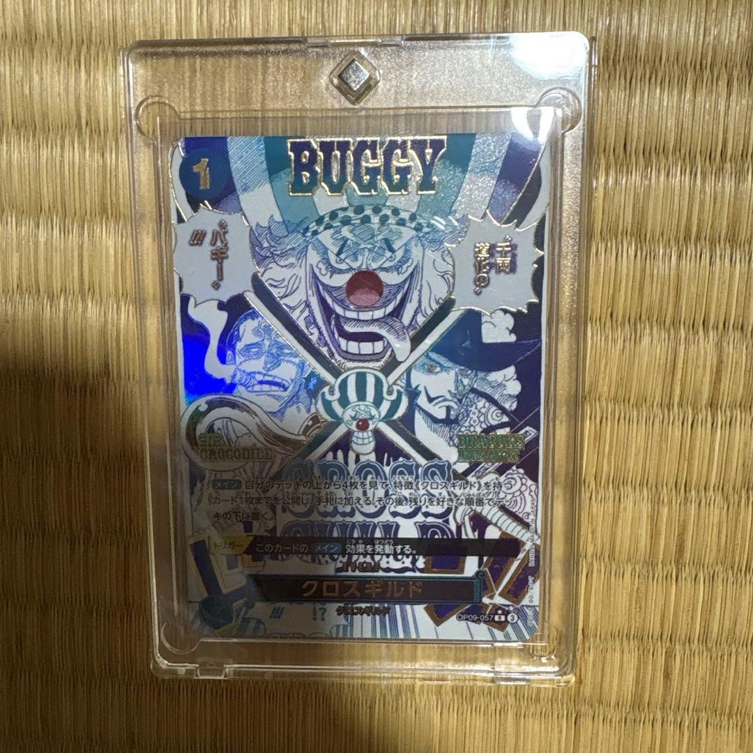 新品✨️クロスギルド R OP09-057　パラレル