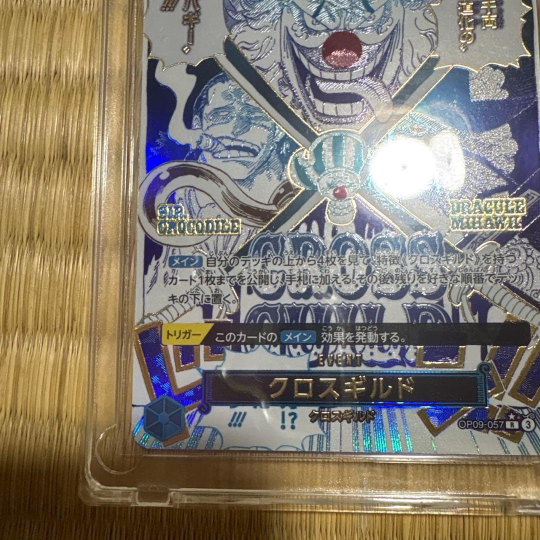 新品✨️クロスギルド R OP09-057　パラレル