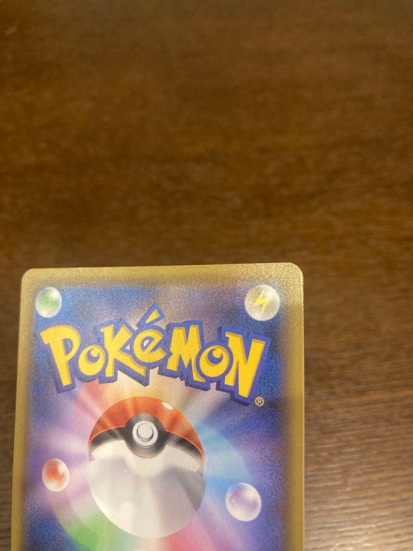 ポケモンカード　リザードンvmax ssr SSR