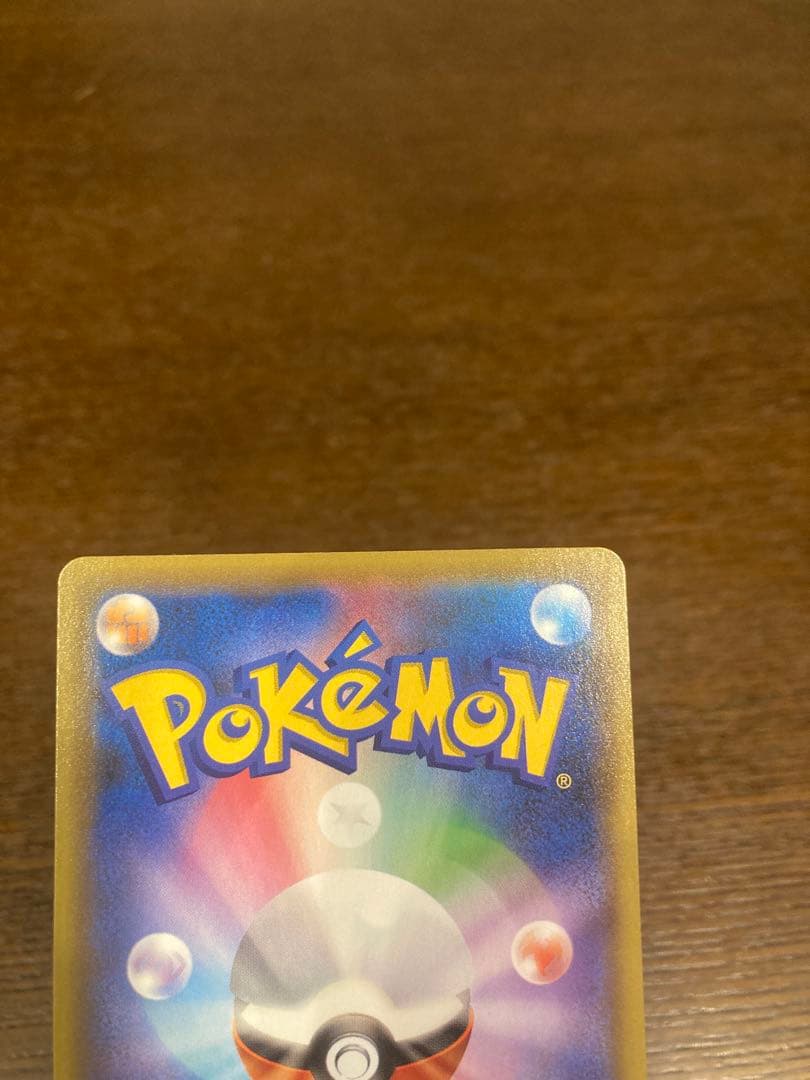 ポケモンカード　リザードンvmax ssr SSR