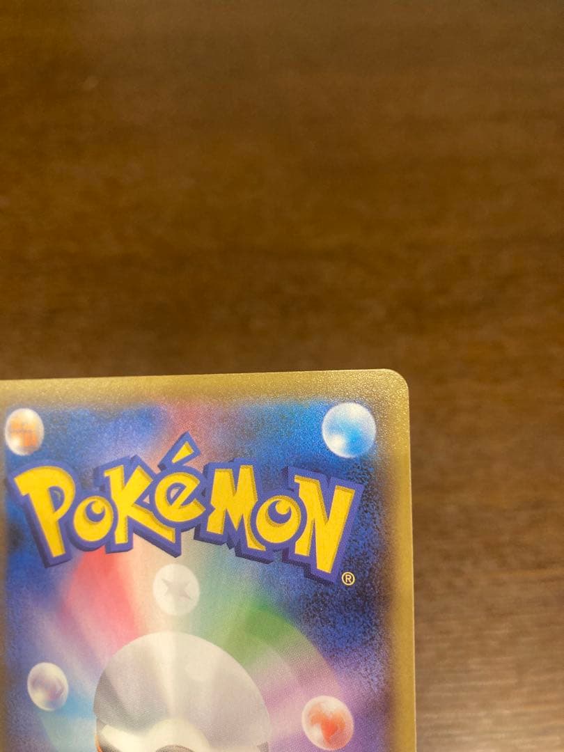 ポケモンカード　リザードンvmax ssr SSR