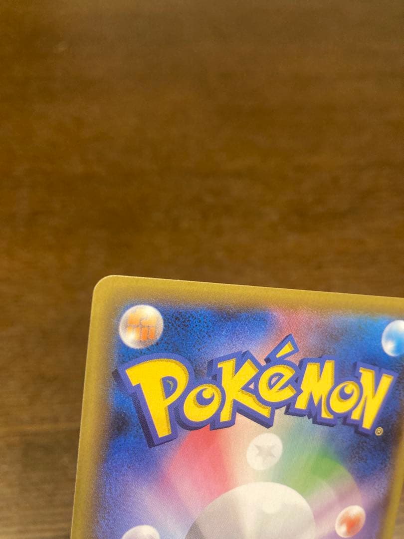 ポケモンカード　リザードンvmax ssr SSR