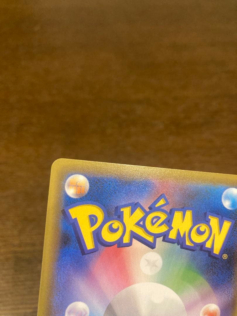 ポケモンカード　リザードンvmax ssr SSR