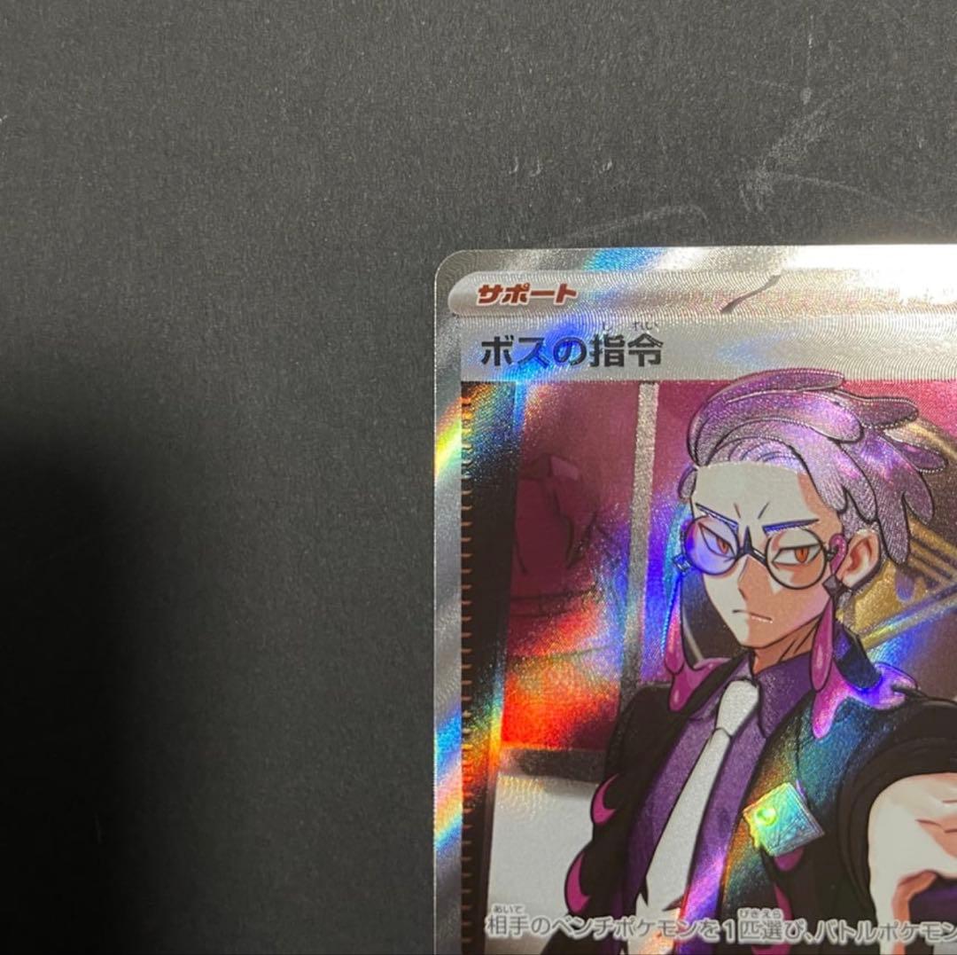 ボスの指令　カラスバ　SR 2枚セット