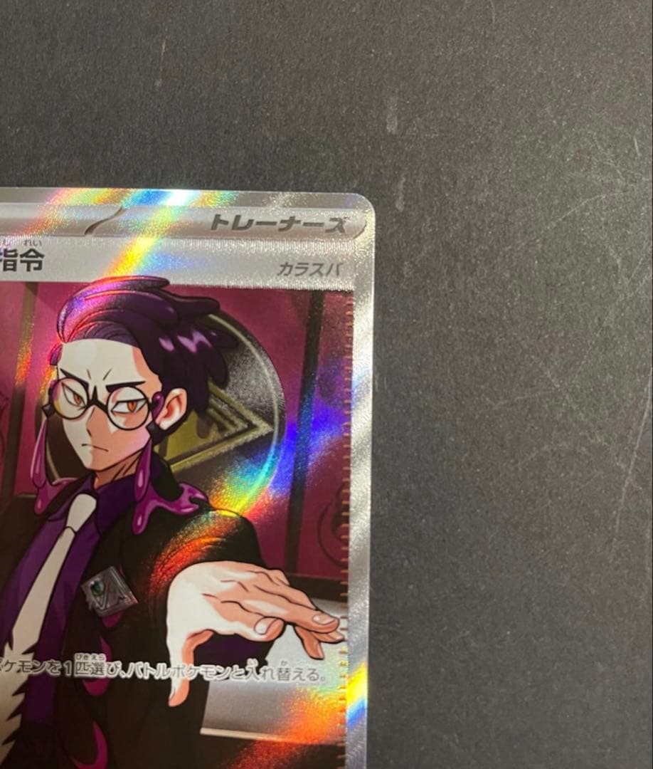 ボスの指令　カラスバ　SR 2枚セット