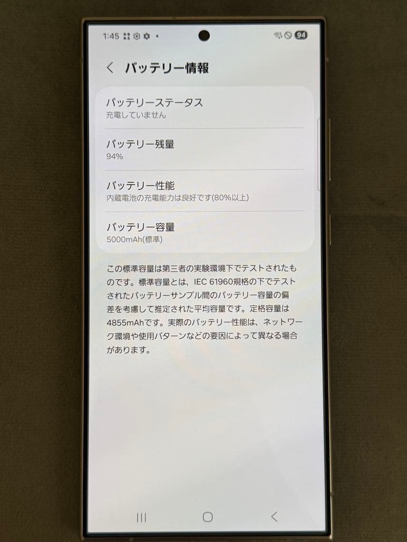 Galaxy S24 Ultra チタニウムグレー本体　Sペン付属