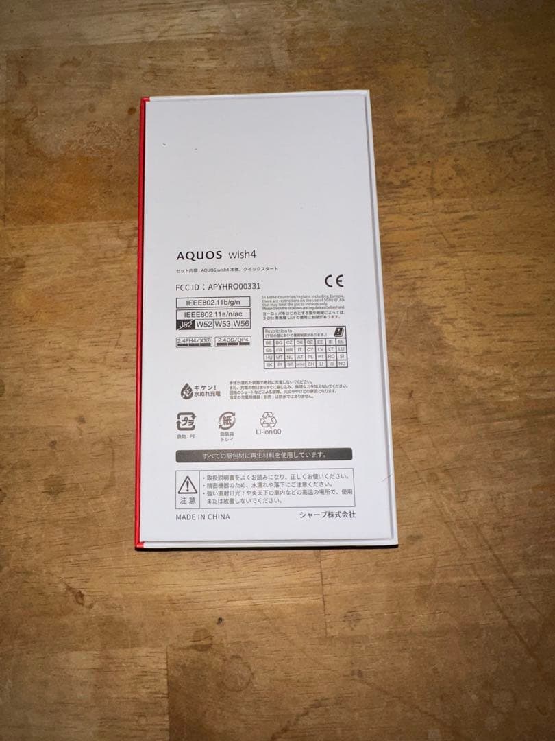 AQUOS wish4 ピンク