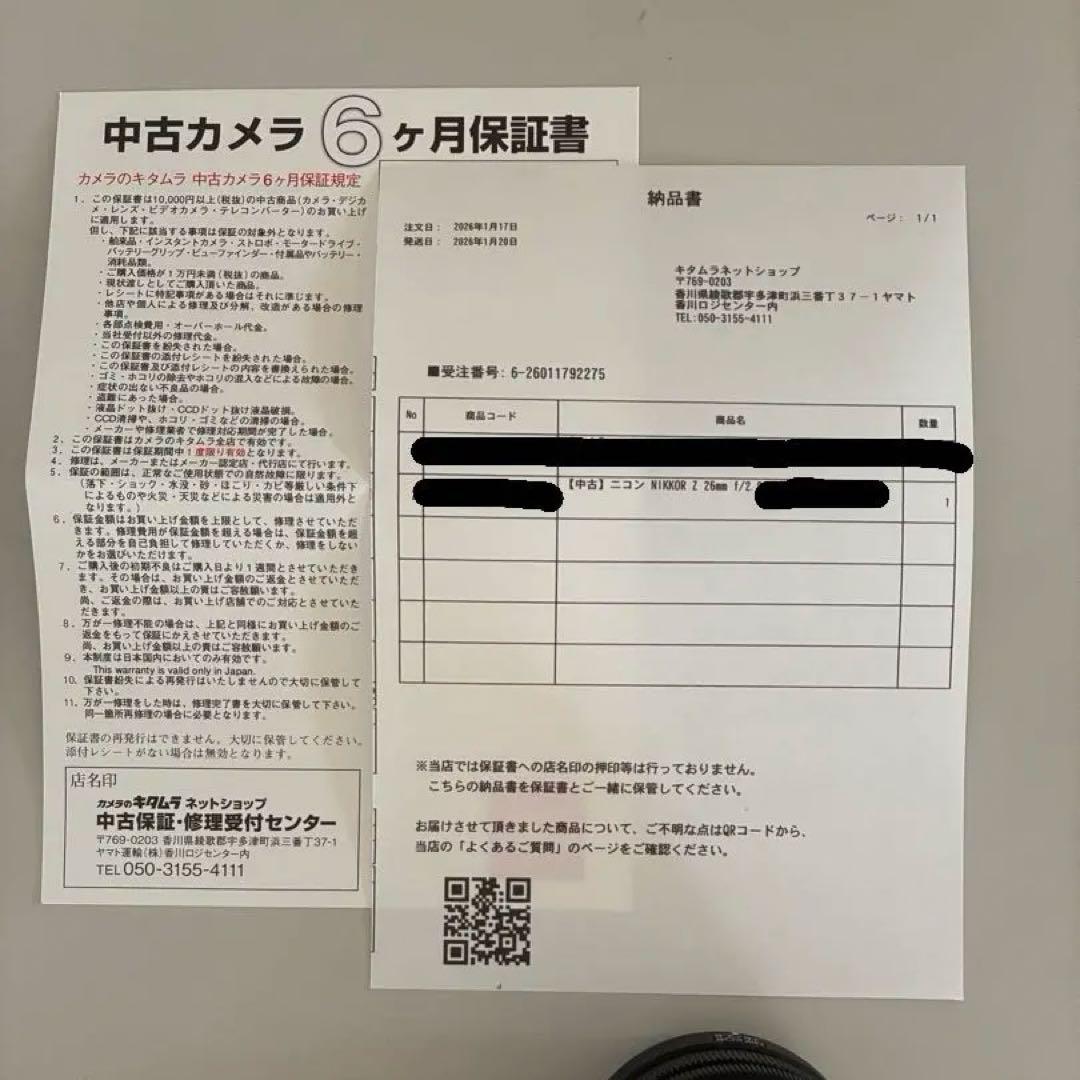 【美品】室内試写のみ　保証あり　NIKKOR Z 26mm f/2.8