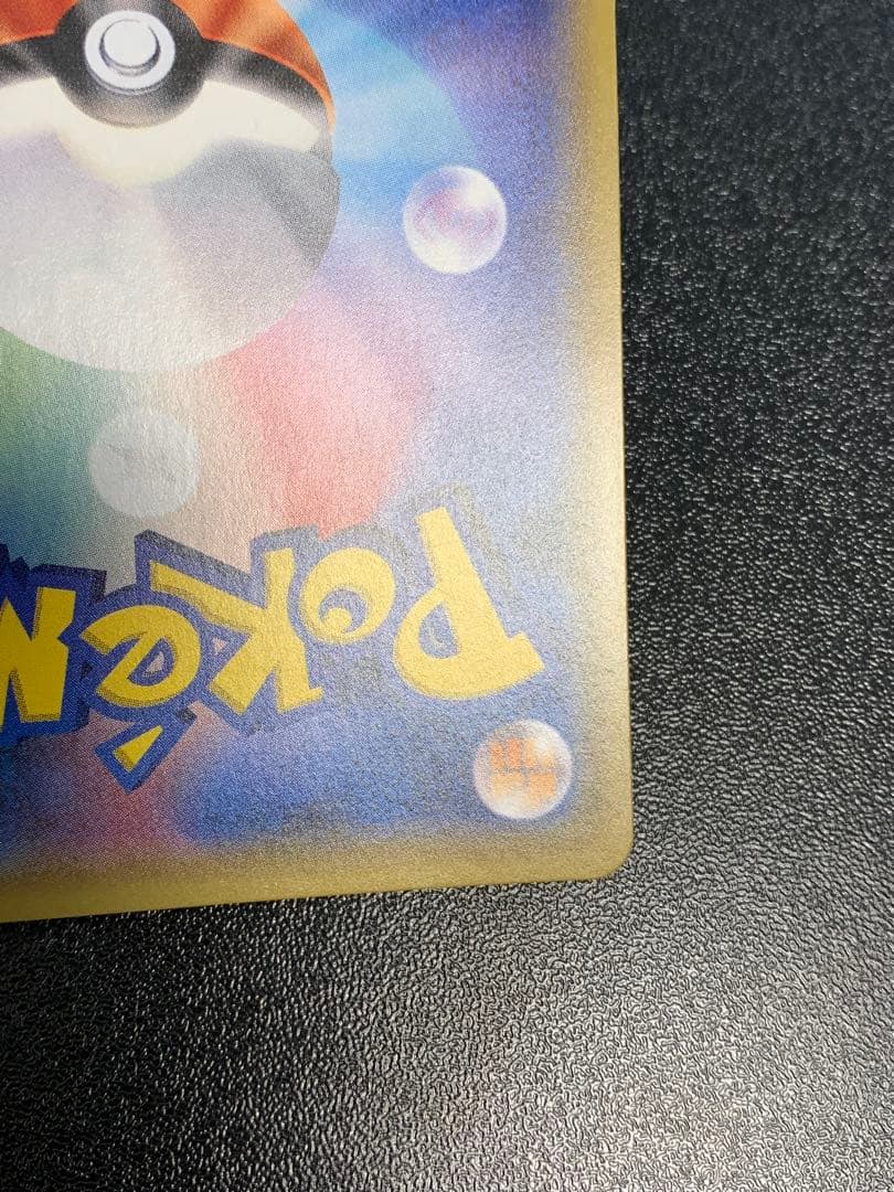 ピカチュウ 044/SM-P スペシャルセット プロモ