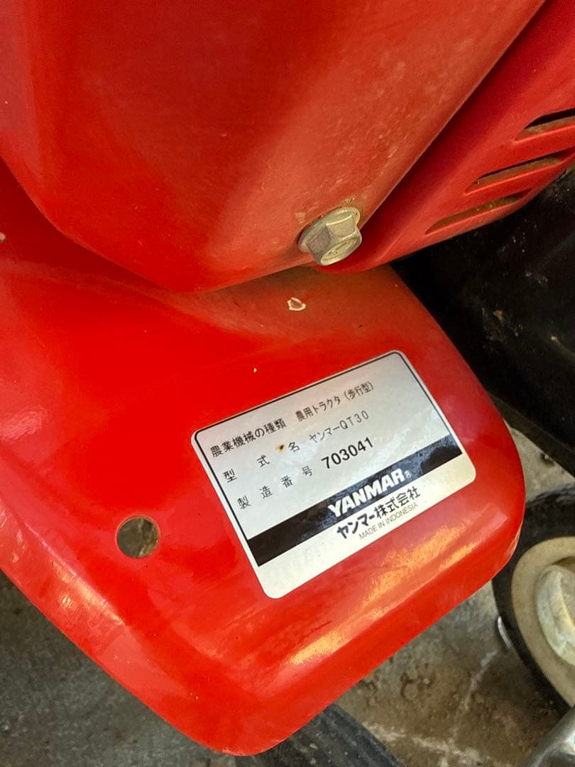 ヤンマー 耕運機 QT-30｜ガソリン管理機 ※引き取り(静岡県三島市)