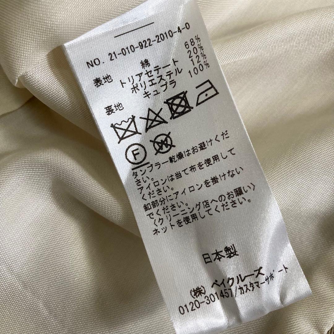 美品 プラージュ Plageエクリュ ダブルテーラードジャケット 38 ベージュ