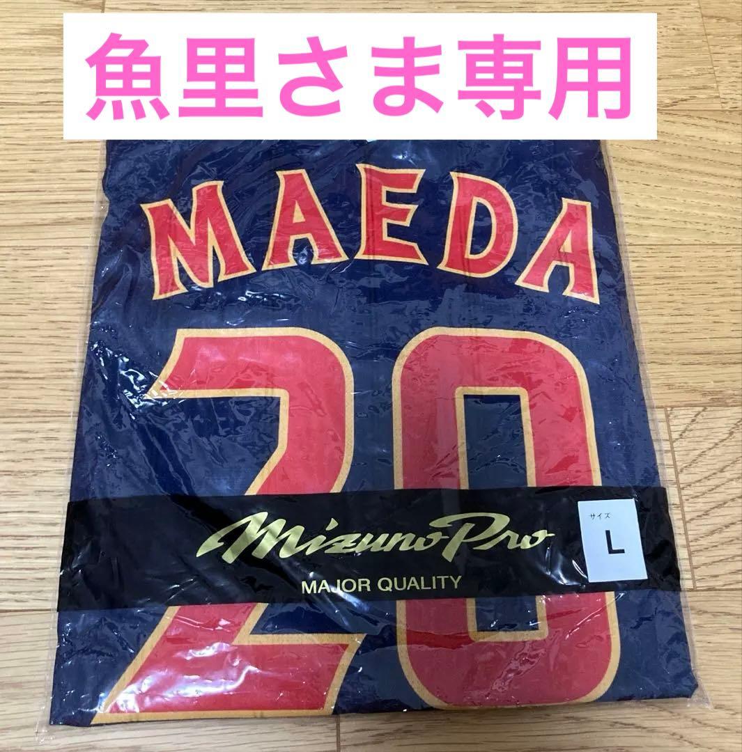 【未使用】WBC前田健太(20)⭐︎オーセンティックユニフォーム［Ｌ］