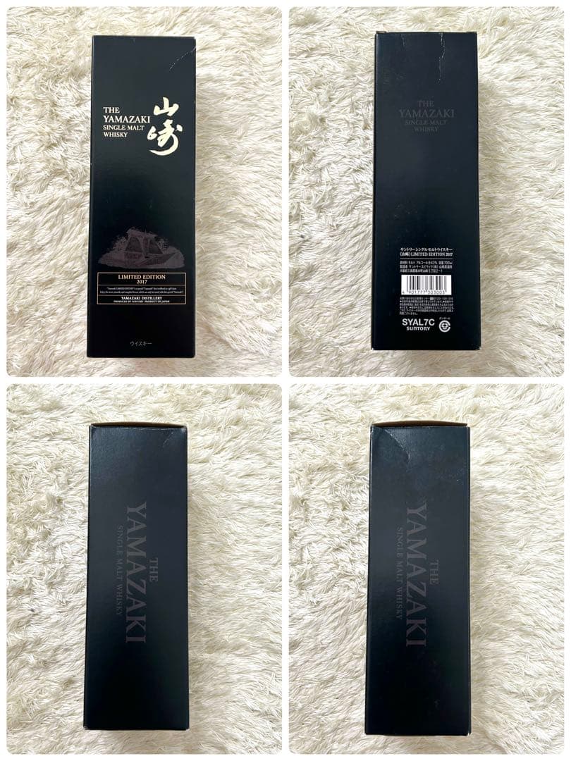 山崎 シングルモルトウイスキー リミテッドエディション 2017 700ml
