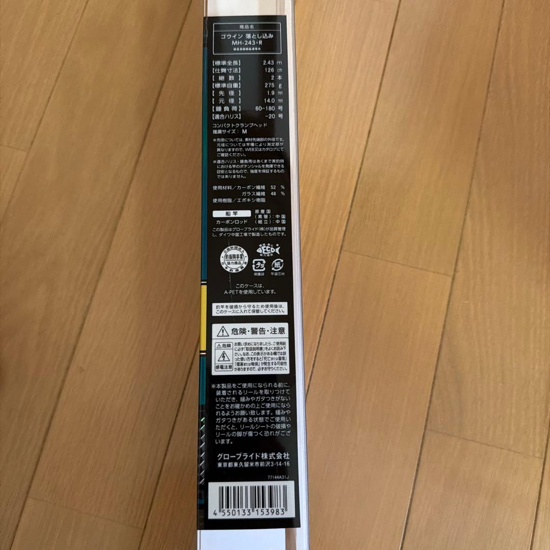 DAIWA ゴウイン落とし込み⭐︎美品