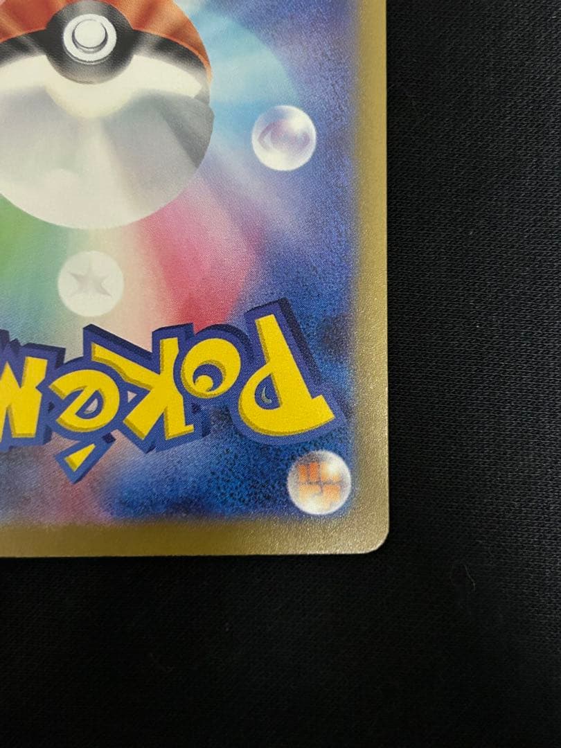 【極美品】ロケット団のミュウツーex SAR M2a 237/193