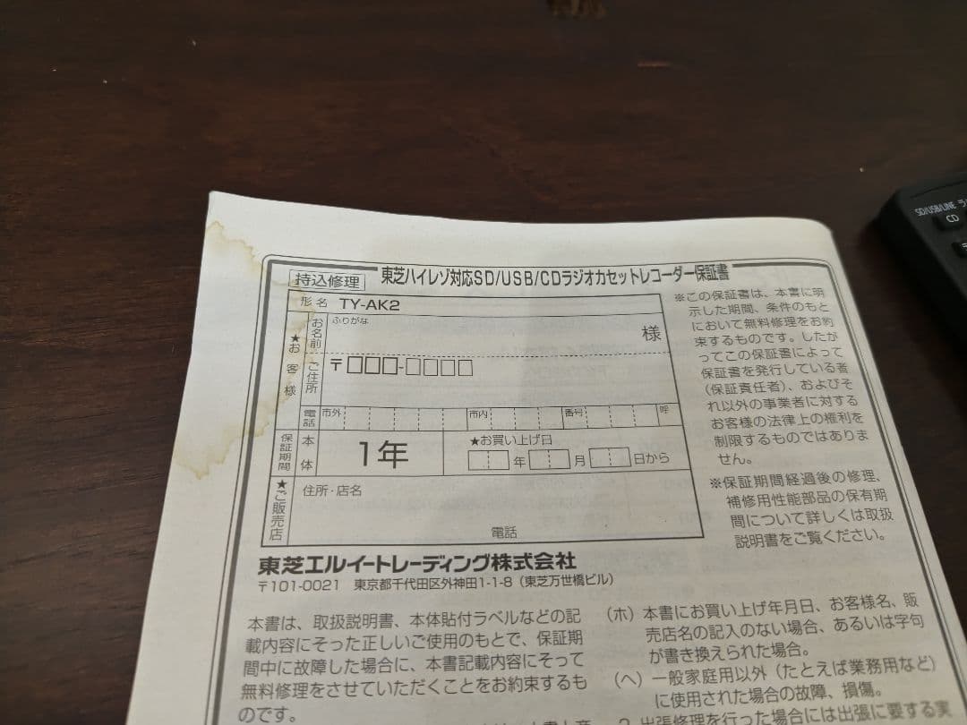 Aurex ハイレゾ/SD/USB/CDラジオカセットレコーダー TY-AK2