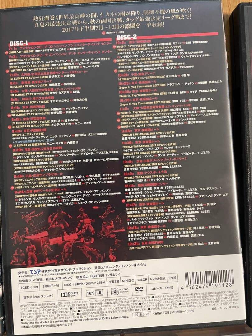 新日本プロレス 2013〜2017年総決算 DVD 7枚セット