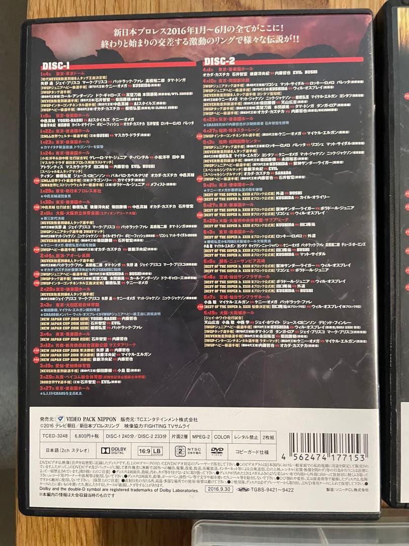 新日本プロレス 2013〜2017年総決算 DVD 7枚セット