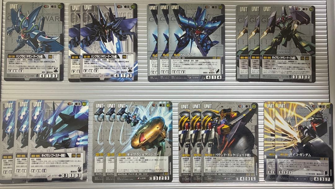 ガンダムウォー　引退品　黒① R以上200枚以上