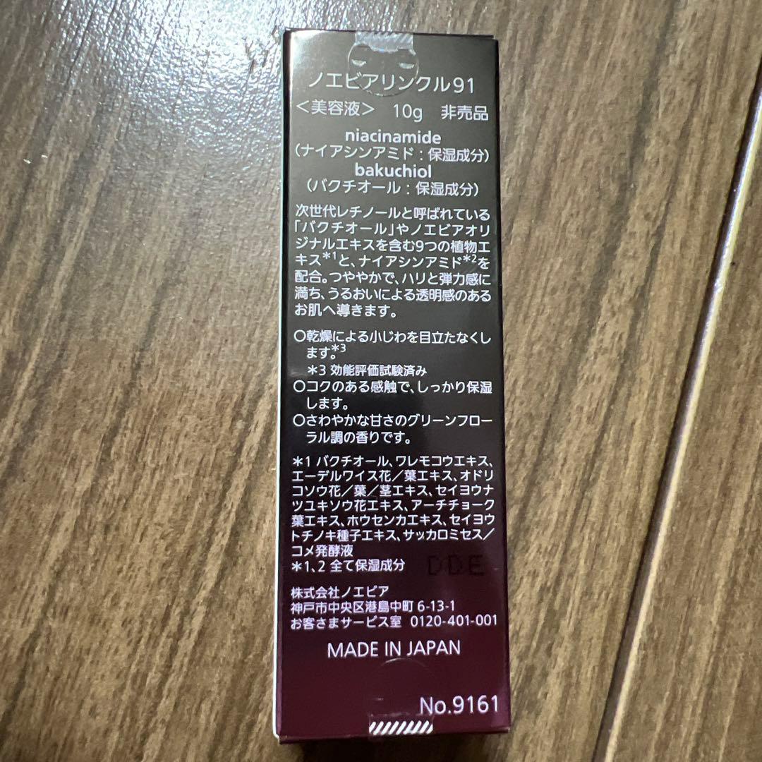 ノエビア　リンクル91 5箱