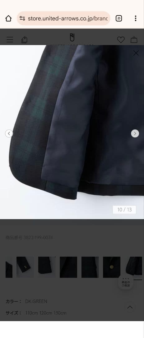 極美品★グリーンレーベルgreen label relaxing★スーツ130