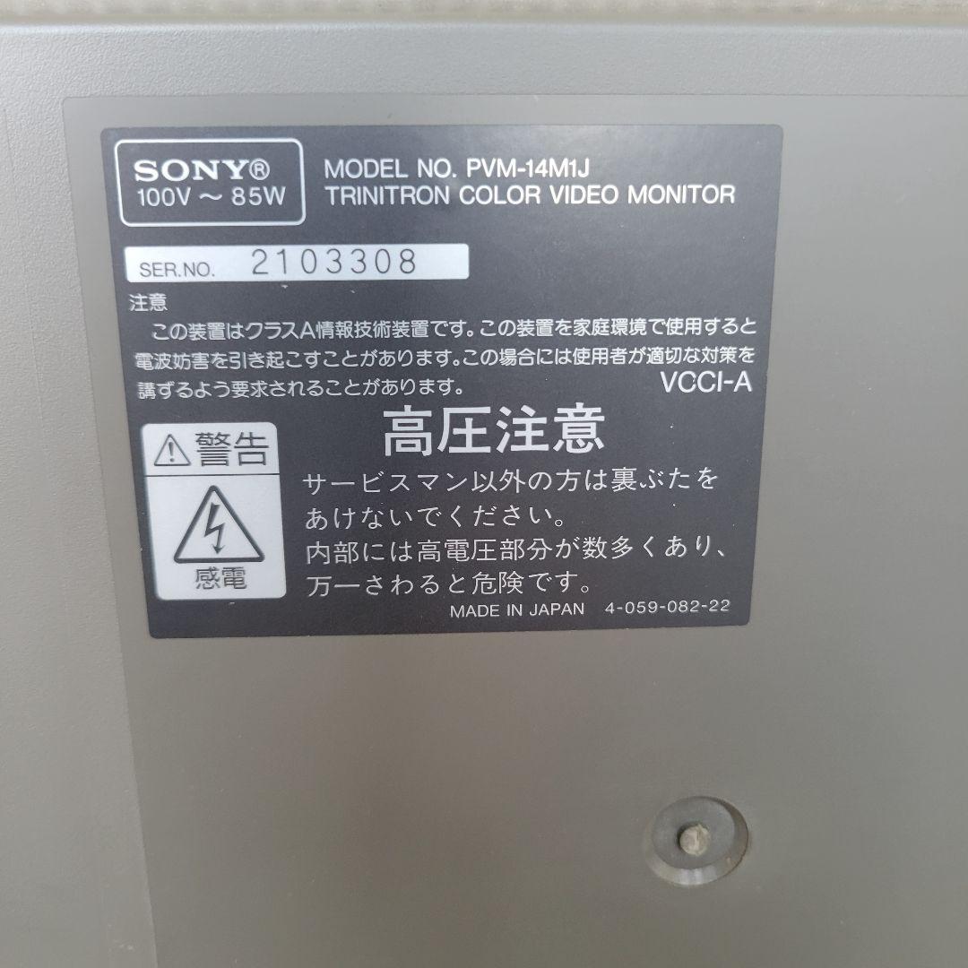 ①14型トリニトロンカラービデオピクチャーモニター PVM-14M1J SONY