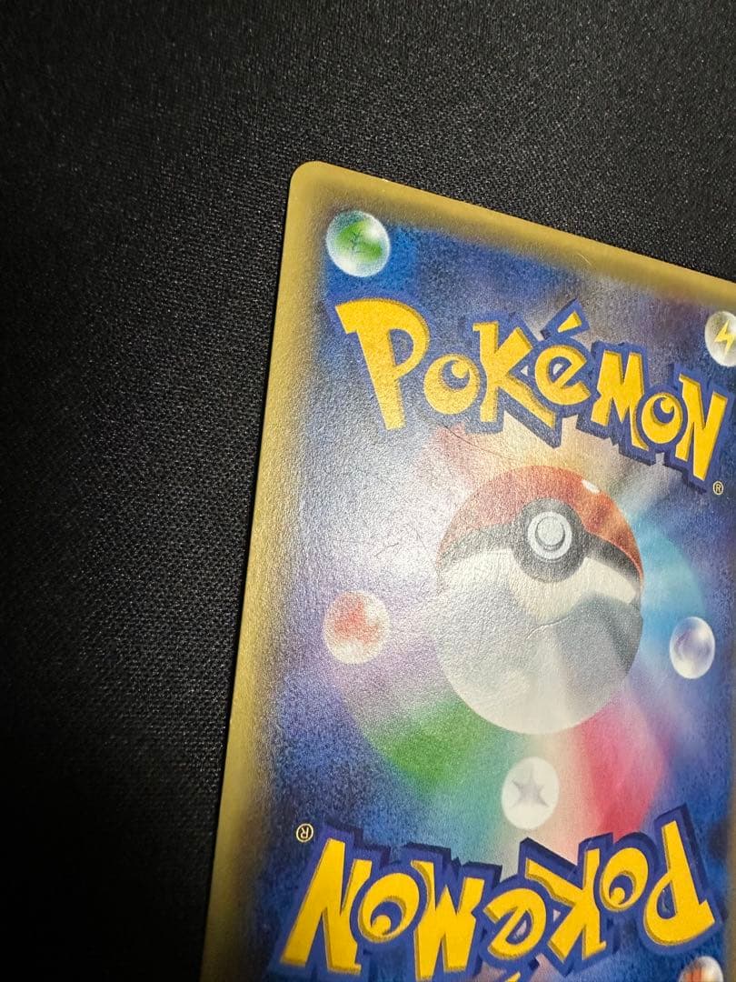 ポケモンカード　ロケット団の工作　SR