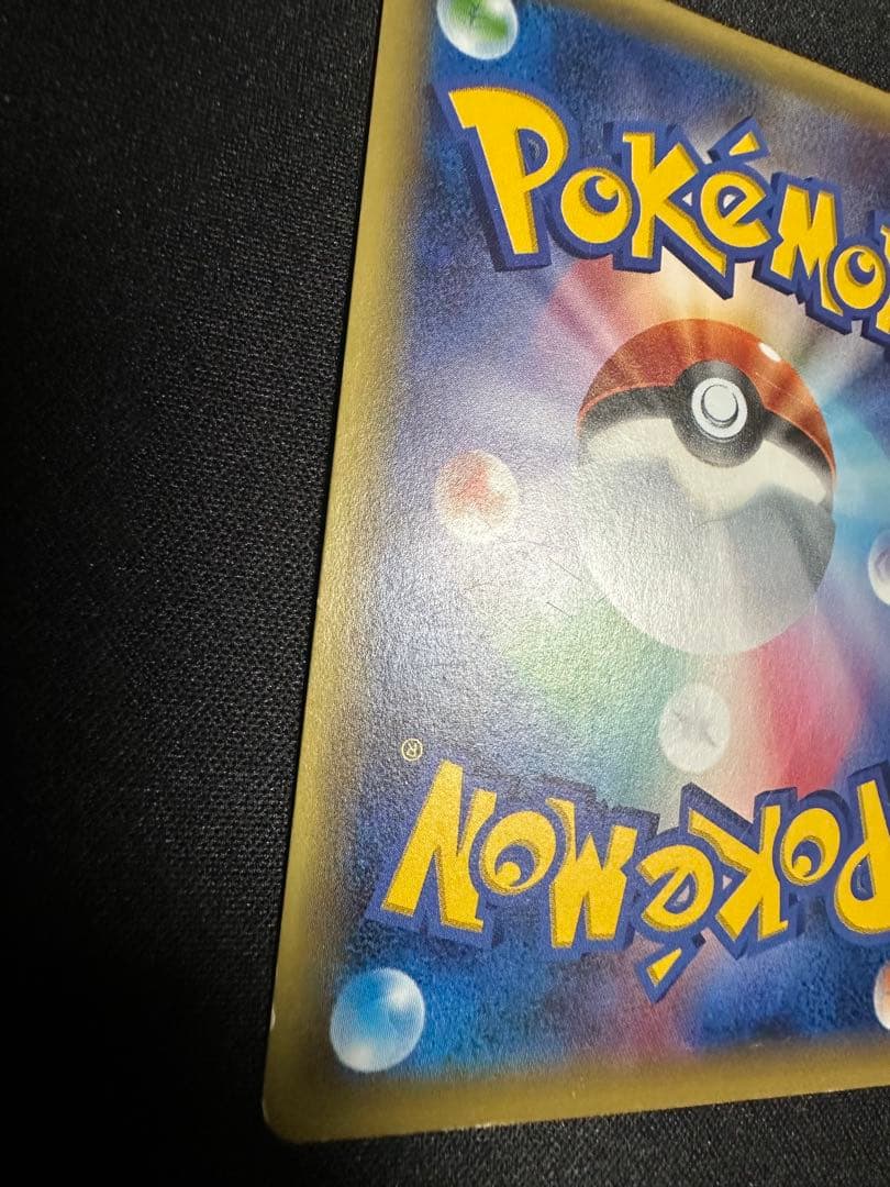 ポケモンカード　ロケット団の工作　SR