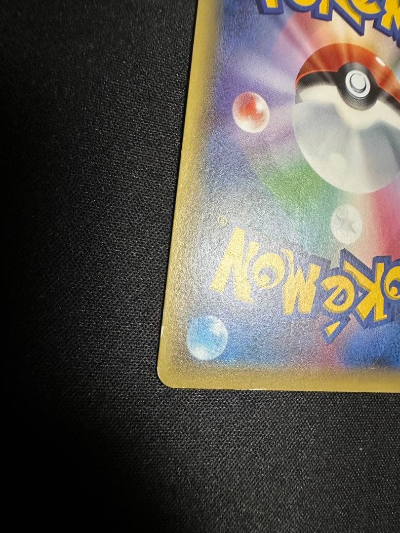 ポケモンカード　ロケット団の工作　SR