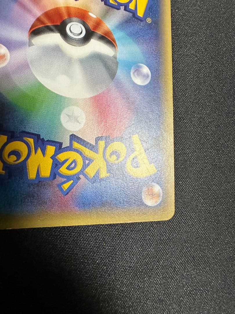 ポケモンカード　ロケット団の工作　SR