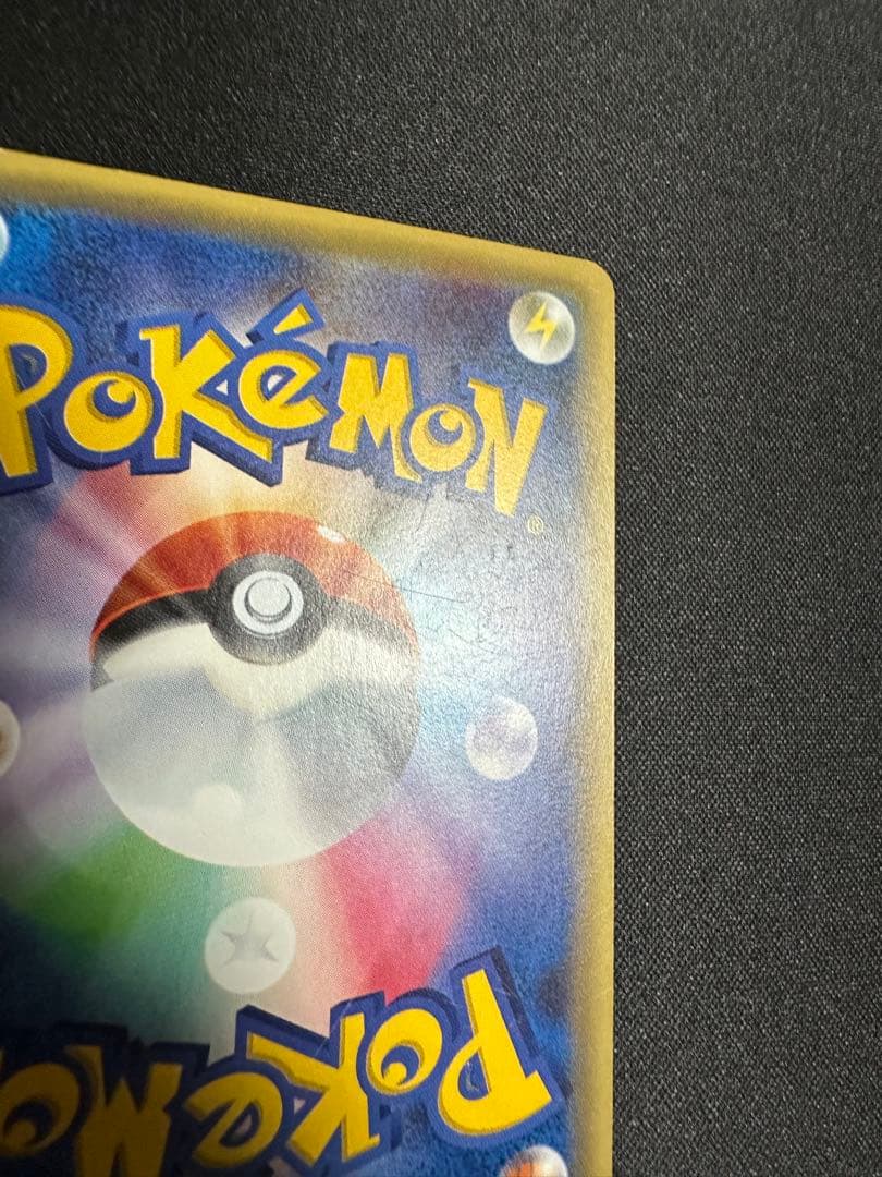 ポケモンカード　ロケット団の工作　SR