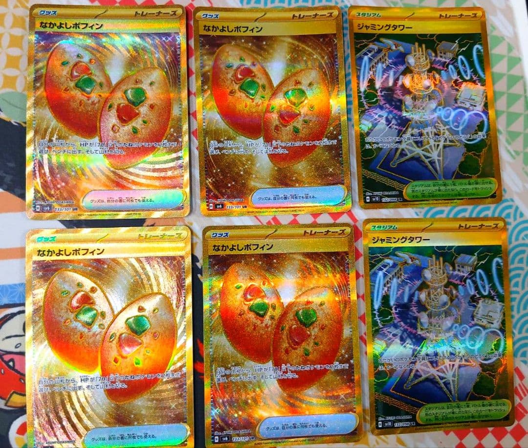 【値下げ可】　なかよしポフィン UR 4枚　ジャミングタワー　UR 2枚