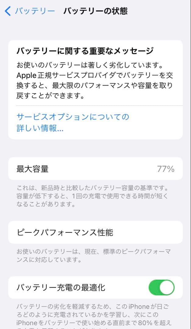 海外版 SIMフリー iPhone 8 64GB シャッター音無し